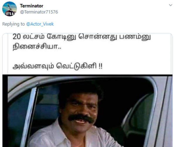 20 லட்சம் கோடி