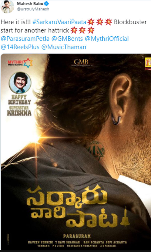 தந்தையின் பிறந்தநாள்