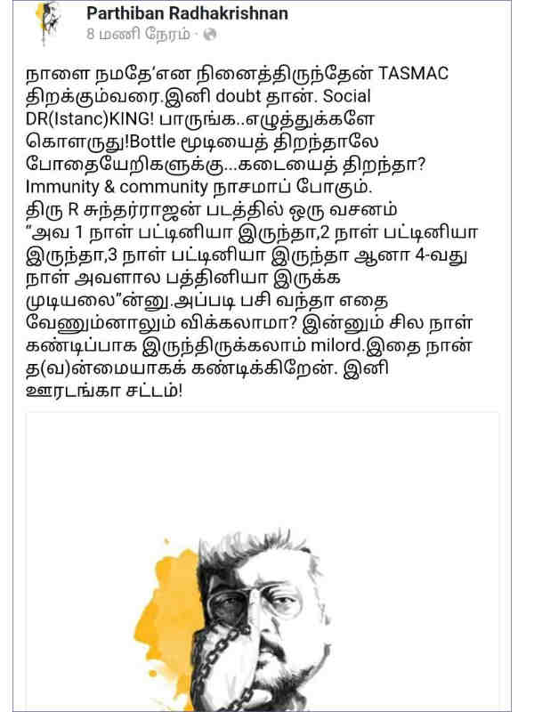 அழகான பதிவு