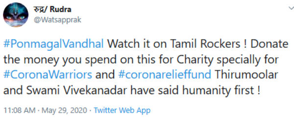 தானம் பண்ணுங்க