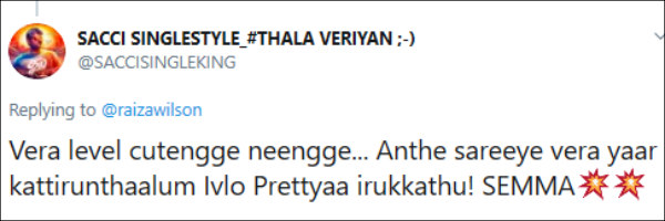 இவ்ளோ அழகா இருக்காது 