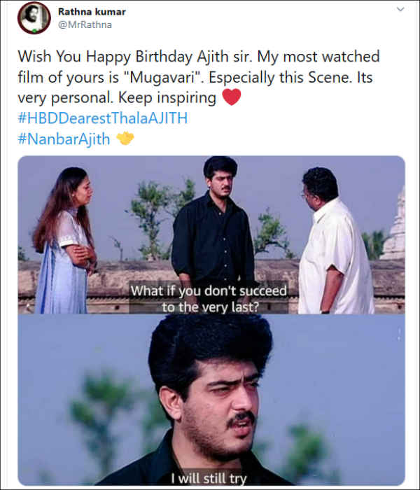 ரத்னகுமாருக்கு பிடிச்ச சீன்