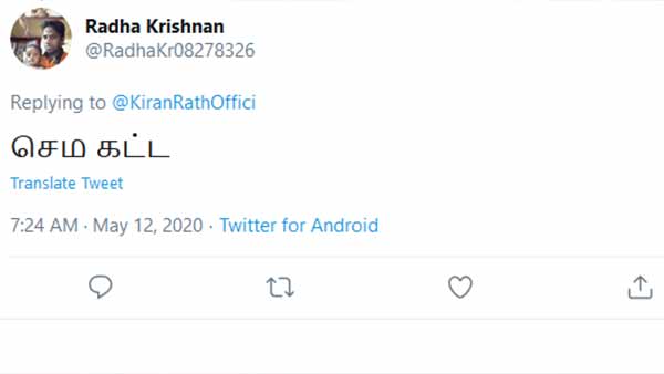 செம கட்ட.. 