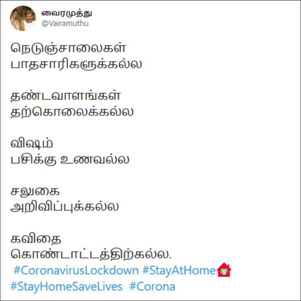  Poet Vairamuthu pens about Migrants employees 