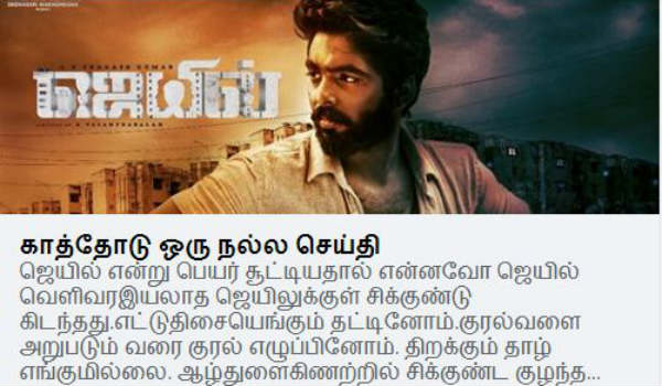 திறக்கும் தாழ் 