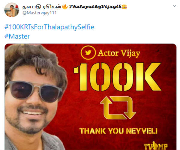 நன்றி நெய்வேலி