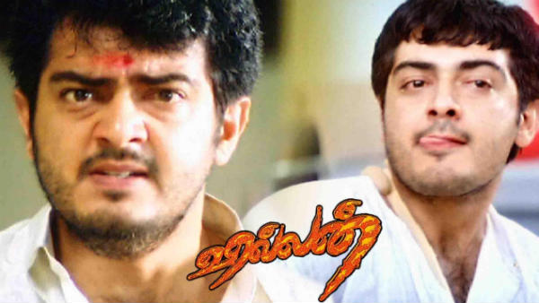 வில்லன் படம் 