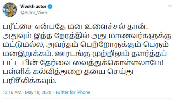  மன உளைச்சல் 