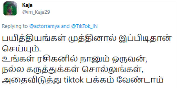 முத்தினால் இப்படிதான் 