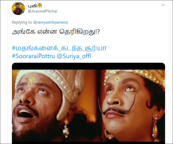 அங்கே என்ன தெரிகிறது?