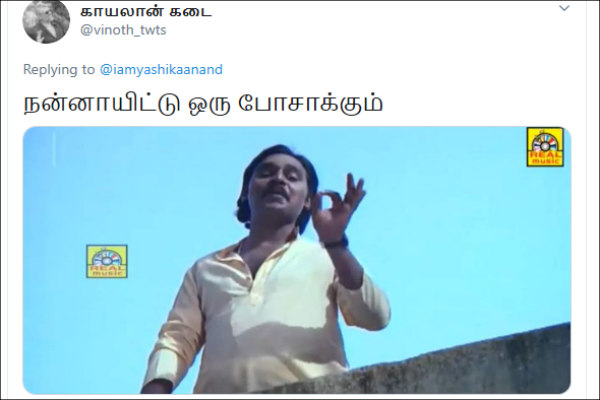 நன்னாயிட்டு ஒரு போசாக்கும்