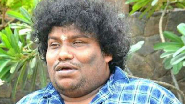 யோகக்கார யோகி பாபு