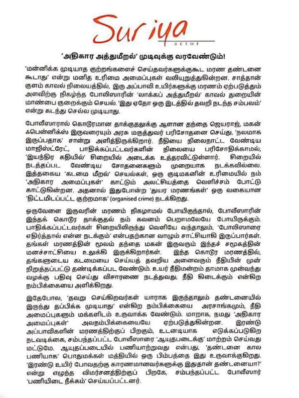 கடமை மீறல் செயல் 