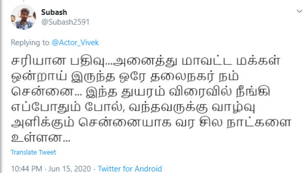 வாழ்வு அளிக்கும் 