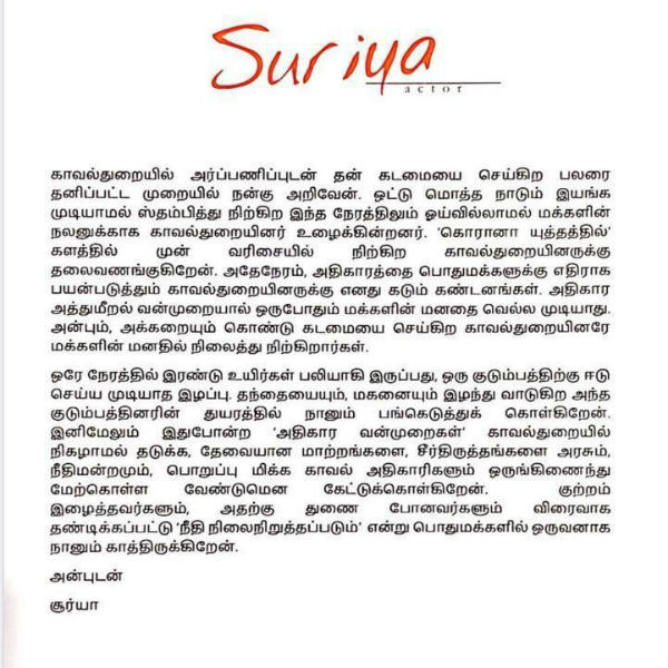 உலுக்கி இருக்கிறார்கள் 