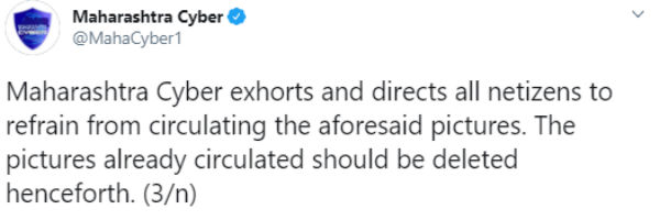 மாநில காவல்துறை 