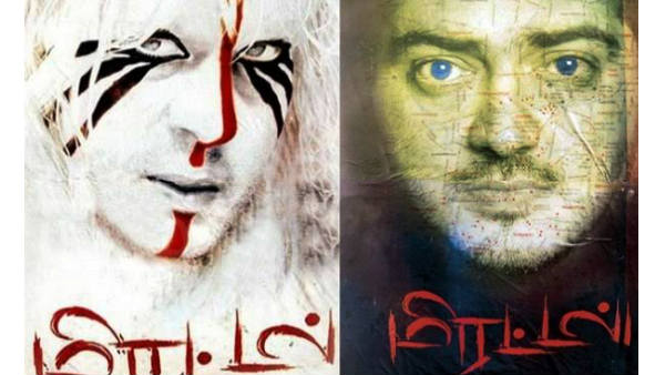 மிரட்டல்