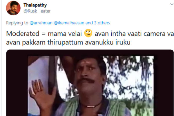 நடுவுல வராத