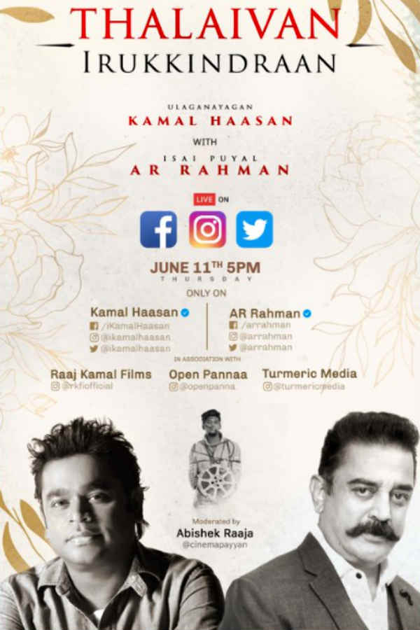 அடுத்த லைவ்