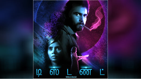 ஃபர்ஸ்ட் லுக்