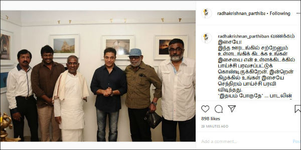 ரசிகனின் ரசனை