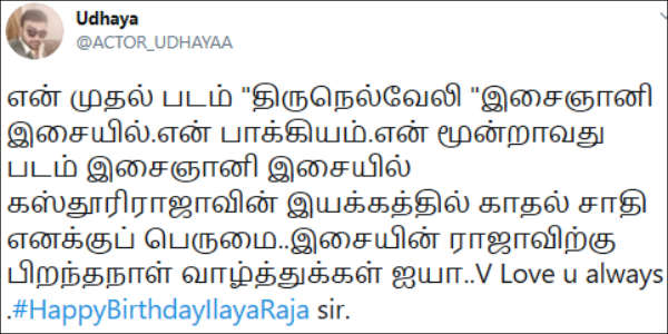 நடிகர் உதயா 