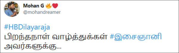 இயக்குநர் மோகன் 