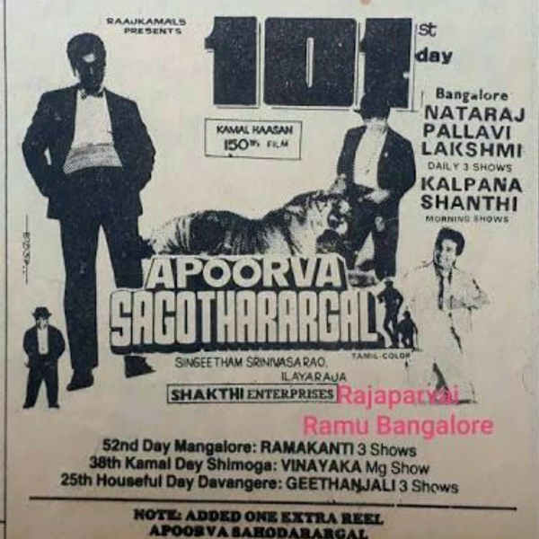 வெள்ளி விழா