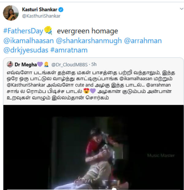 தந்தையர் தின வாழ்த்துக்கள்