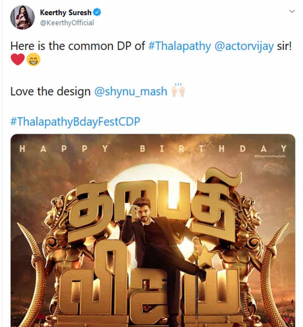 கீர்த்தி சுரேஷும்