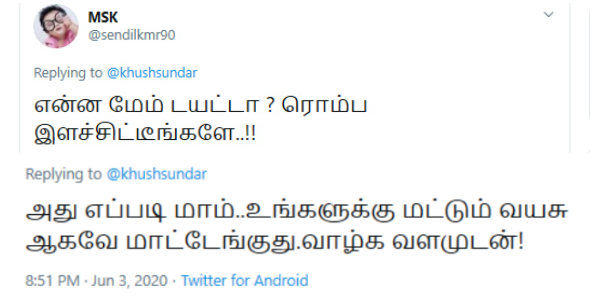 ரொம்ப இளைச்சீட்டிங்களே.. 