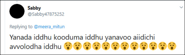 என்னடா இது கொடுமை 