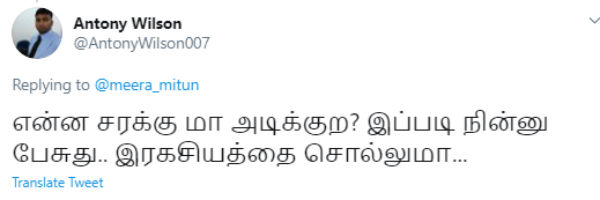 என்ன சரக்கு? 
