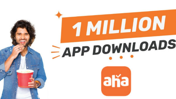 ஆஹா கவர்ந்துள்ளது 