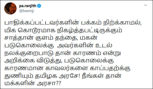 கொந்தளித்த ரஞ்சித்