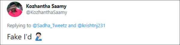ஃபேக் ஐடி