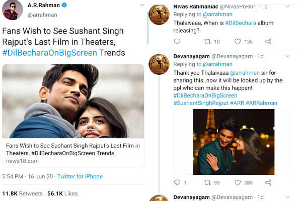 திரையில் மட்டுமே