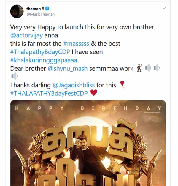 இசையமைப்பாளர் தமன்