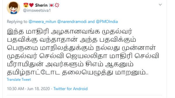 வஞ்சப் புகழ்ச்சி 