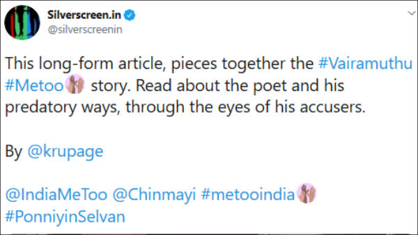  வைரமுத்து குறித்து கட்டுரை 