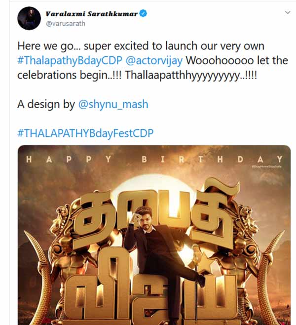 வரலக்‌ஷ்மி சரத்குமார்