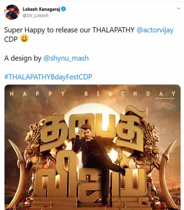 தங்க தளபதி விஜய்