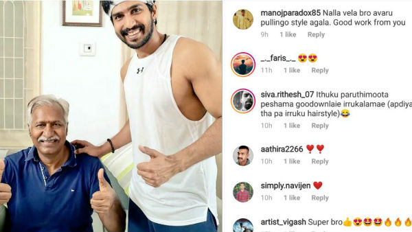 பலரும் கலாய்த்து