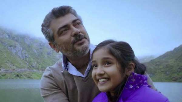 என்னை அறிந்தால்