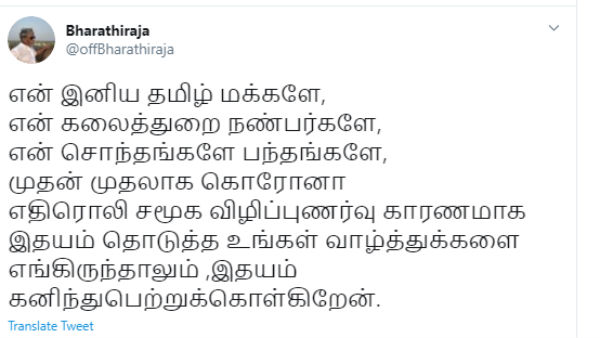பெற்றுக்கொள்கிறேன்.. 