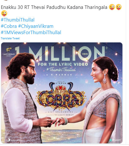 Thumbi thullal song gets 1.6 million views Thumbi thullal song gets 1.6 million views