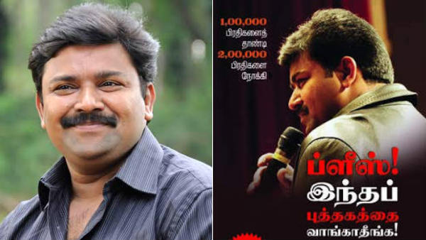 2 லட்சம் பிரதிகள் 