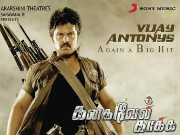 கனகவேல் காக்க