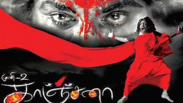 வெற்றி இயக்குனர் முத்திரை