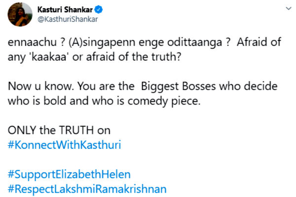 (அ)சிங்கப்பெண் ஓடிட்டாங்க? 